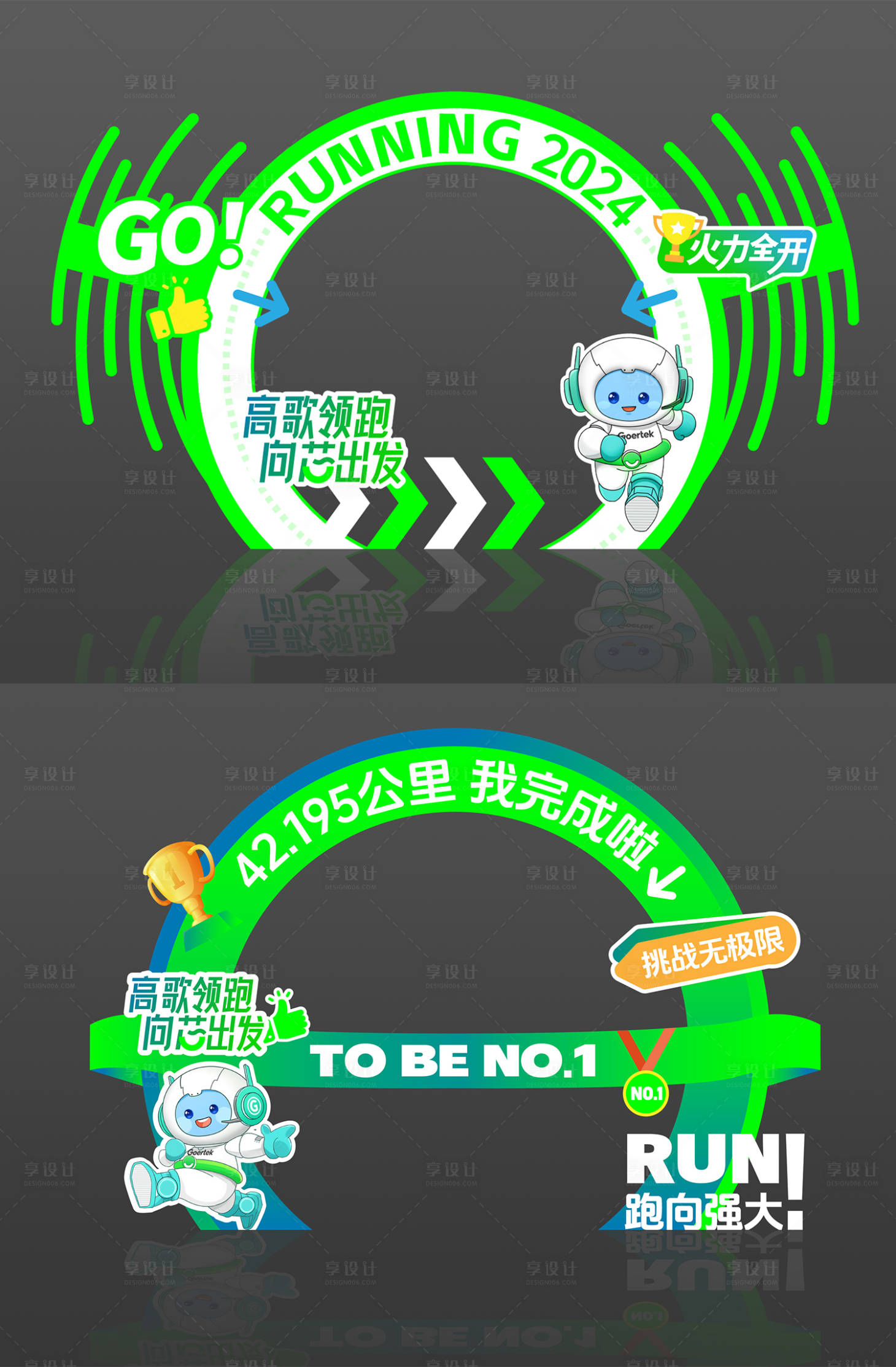 源文件下载【马拉松拍照打卡框美陈】编号：99610027005161134