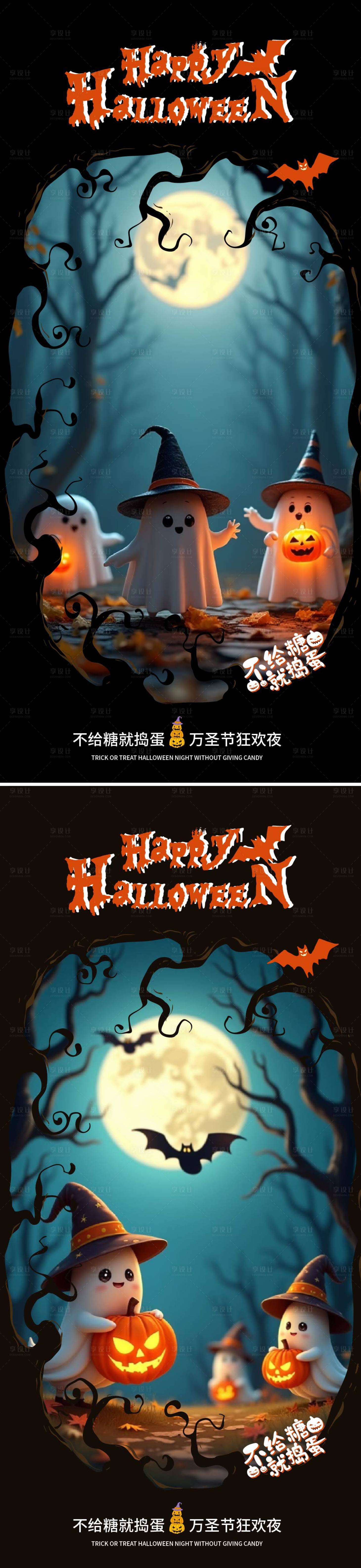源文件下载【享设计】搜索编号：67820026936744597【万圣节】