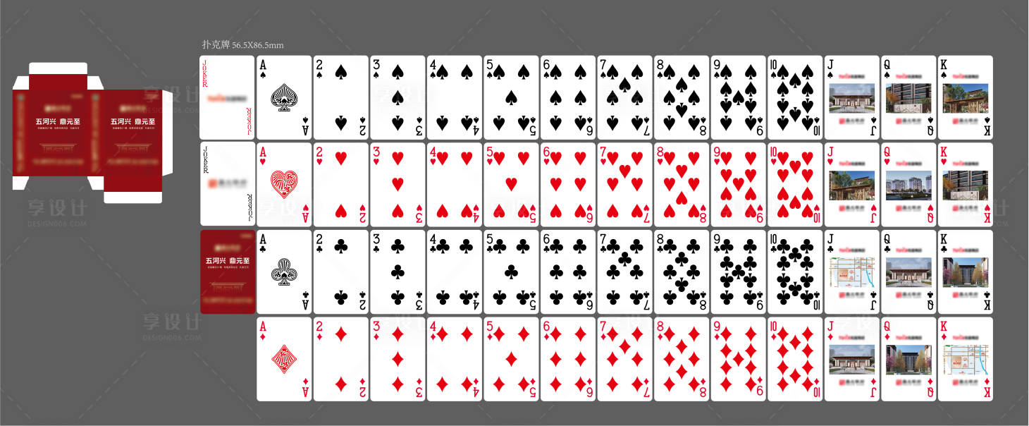 源文件下载【新中式扑克牌】编号：24640026636114824