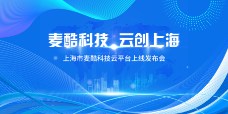 源文件下载【享设计】搜索编号：37590026941417074【会议活动背景板】