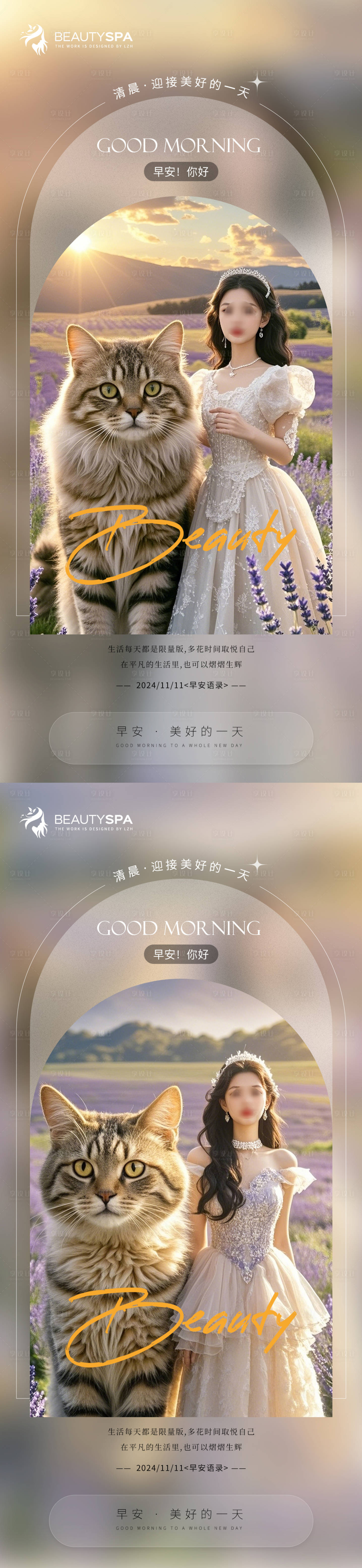 源文件下載【享設計】搜索編號：91220026948102955【醫美  】
