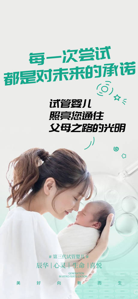 源文件下載【嬰兒海報(bào)】編號：34310026736459358