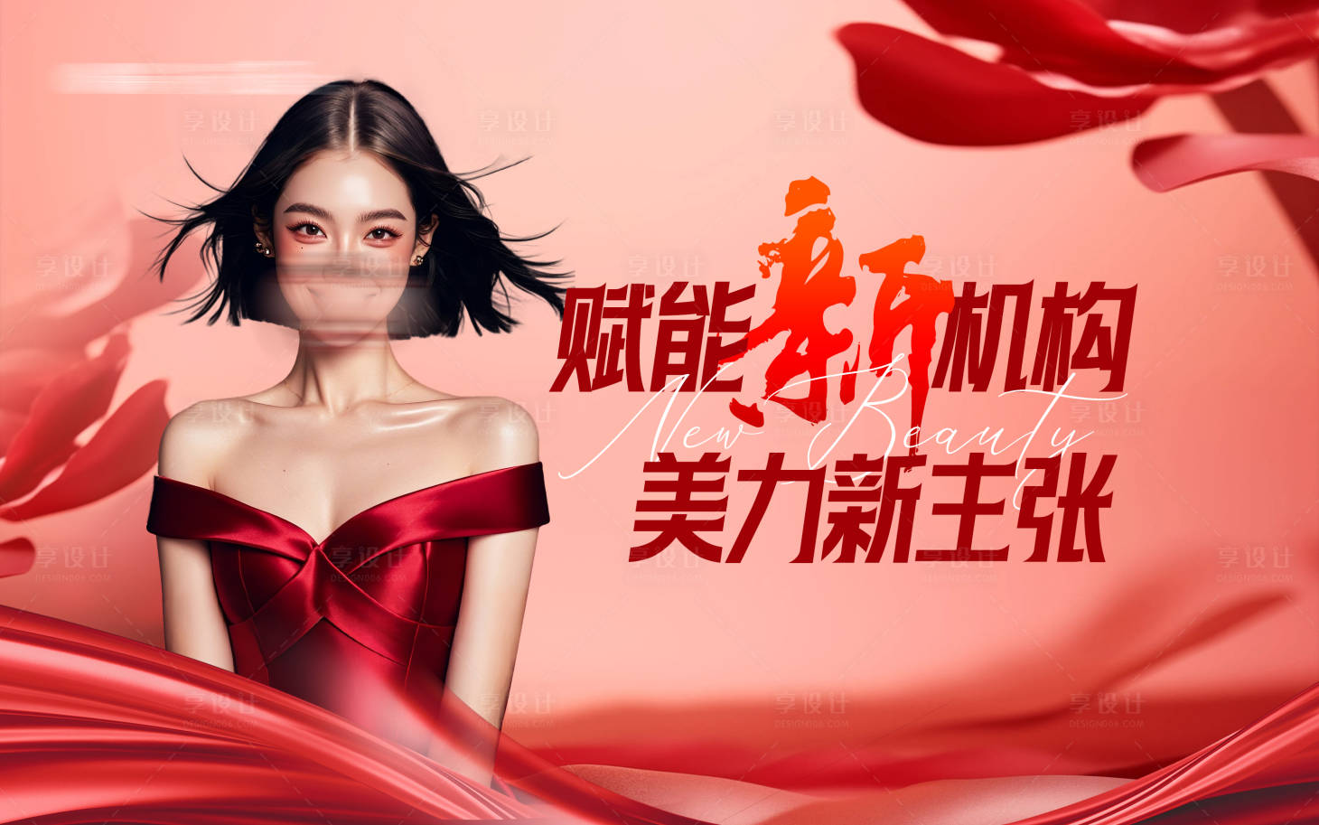 源文件下载【医美美女海报月度主背景主KV】编号：62360026959105144