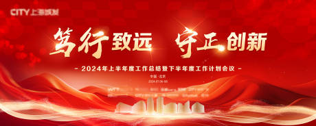 源文件下載【年中背景板】編號：61670026638566374