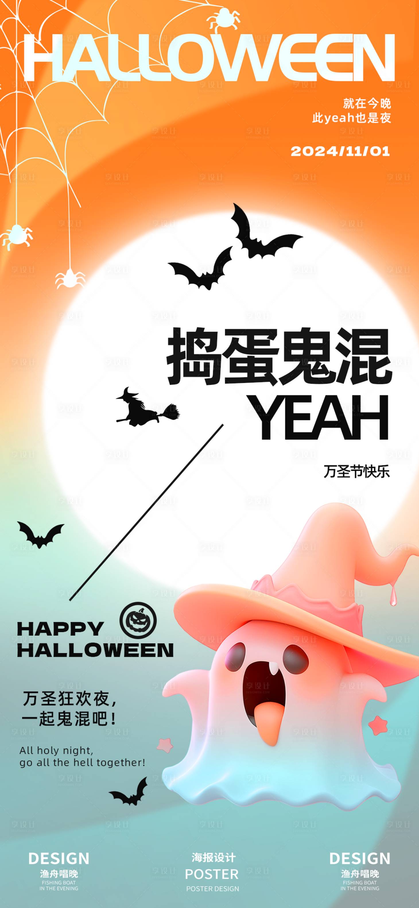 源文件下载【万圣节活动设计】编号：27870026712627239