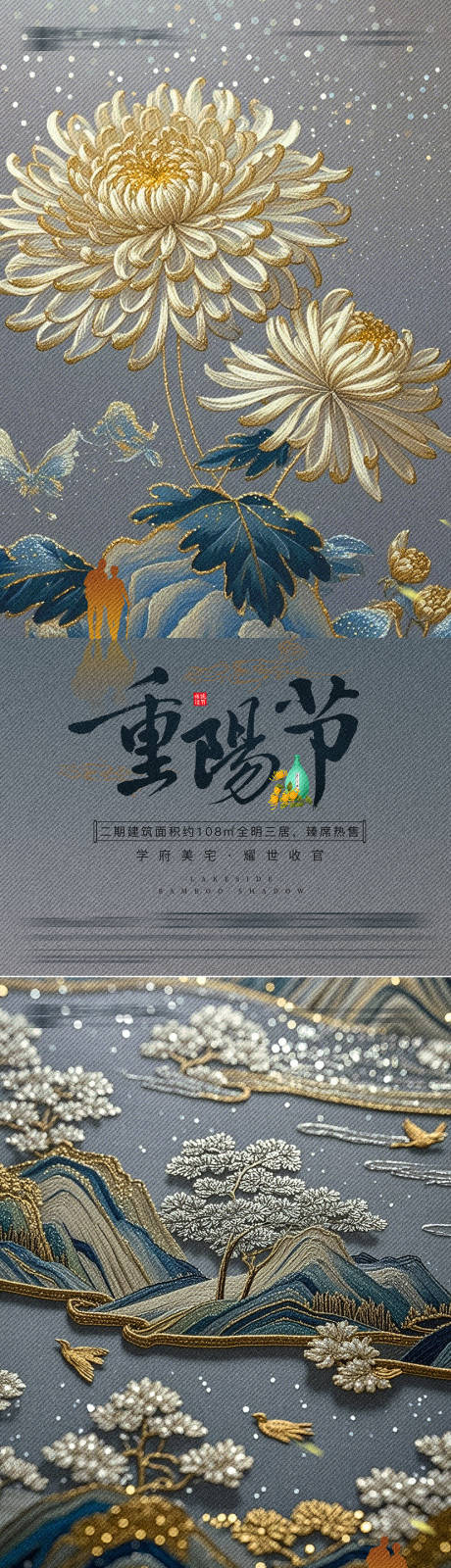 源文件下载【重阳节海报】编号：96460026655812016