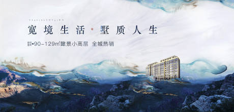 源文件下载【房地产中式主画面广告展板】编号：17380027008359346
