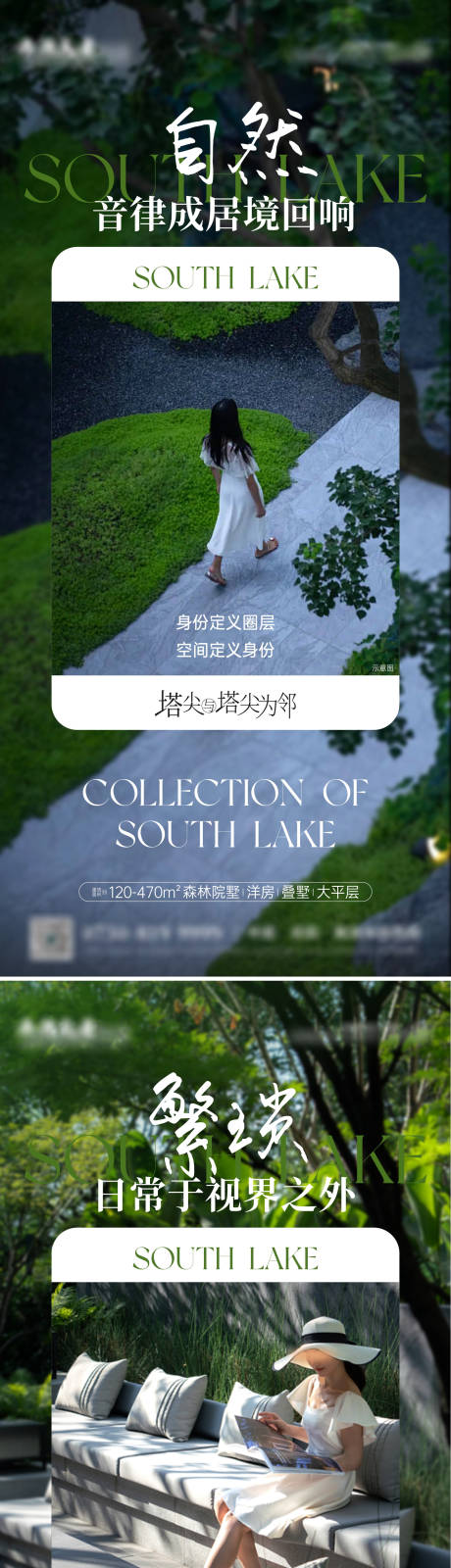 源文件下載【享設計】搜索編號：84490027030443719【價值點園林海報】