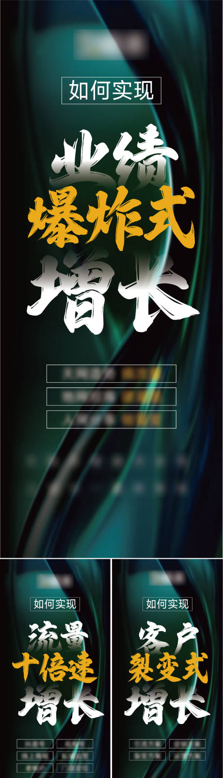 源文件下載【享設(shè)計(jì)】搜索編號(hào)：22720026813899632【朋友圈造勢(shì)海報(bào)】
