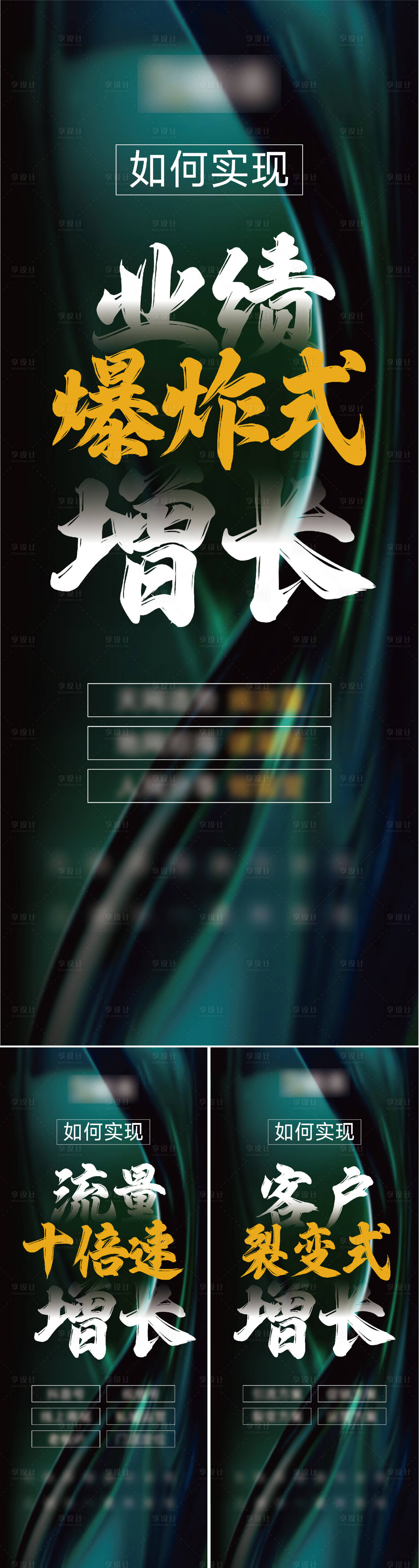 源文件下載【享設(shè)計(jì)】搜索編號(hào)：22720026813899632【朋友圈造勢(shì)海報(bào)】