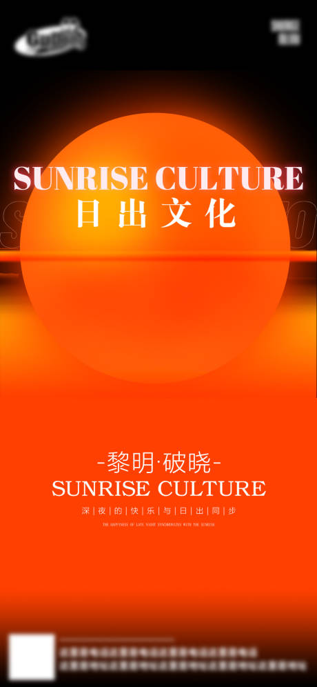 源文件下載【享設計】搜索編號：58220026848968145【酒吧日出文化海報】