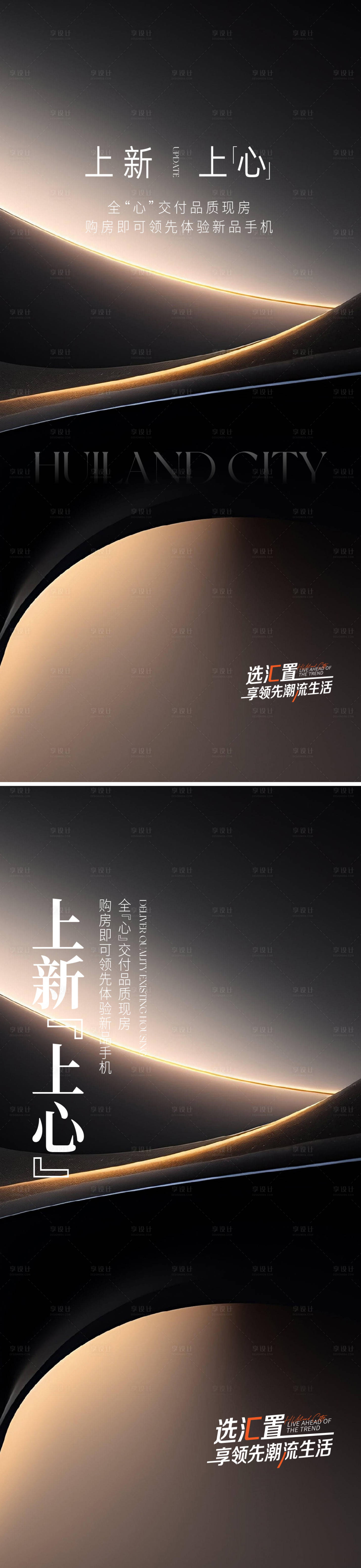 源文件下載【地產(chǎn)發(fā)布會送手機活動海報】編號：93180026899689984