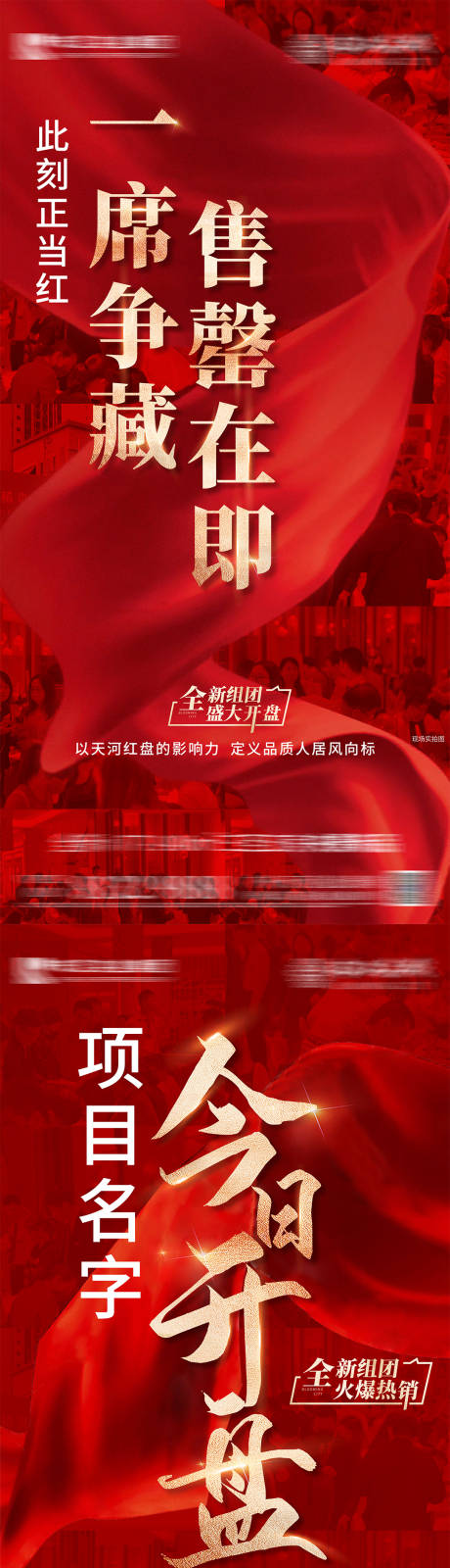 源文件下载【享设计】搜索编号：44640026677708961【人气热销海报】