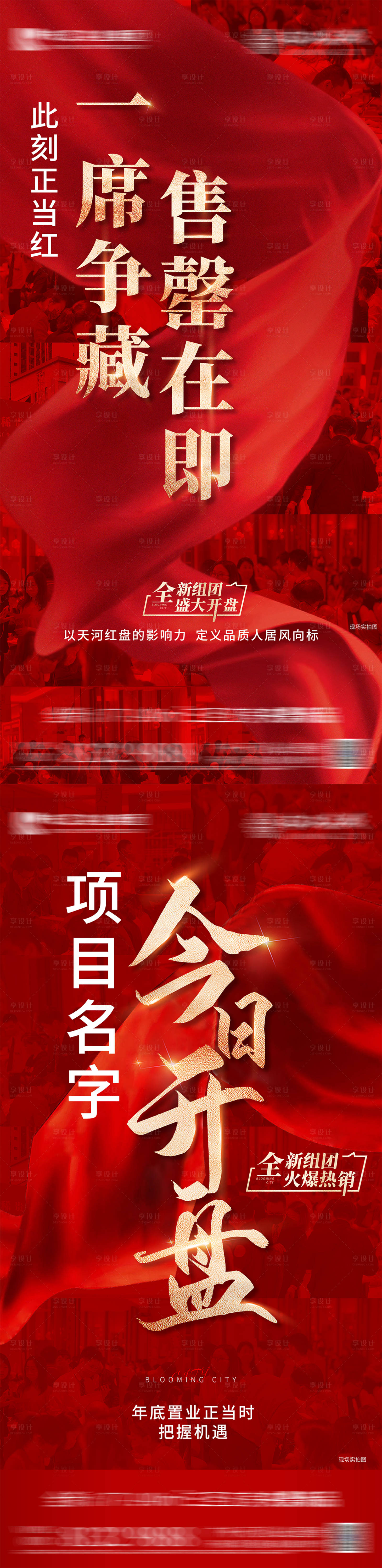 源文件下載【享設計】搜索編號：44640026677708961【人氣熱銷海報】