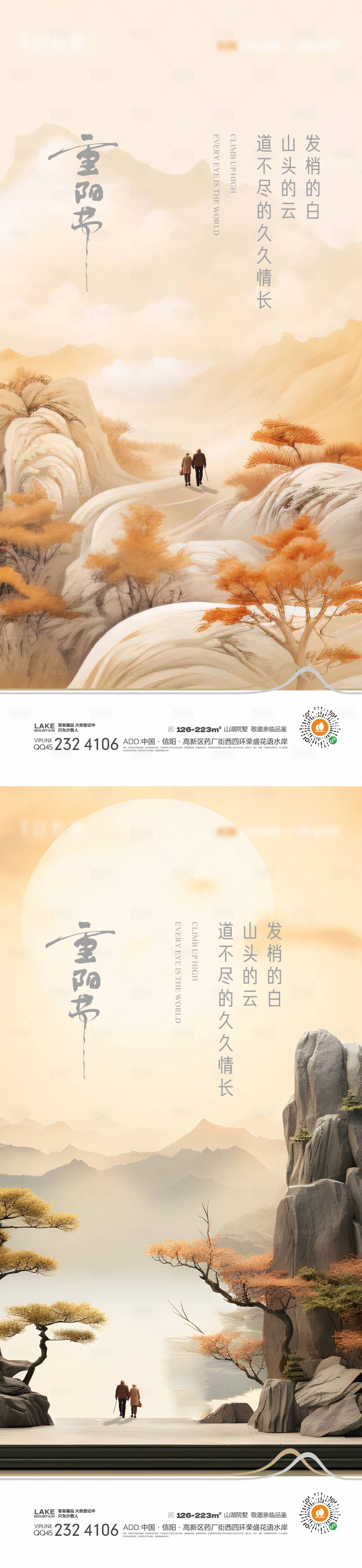 源文件下载【重阳节】编号：43010026869287958