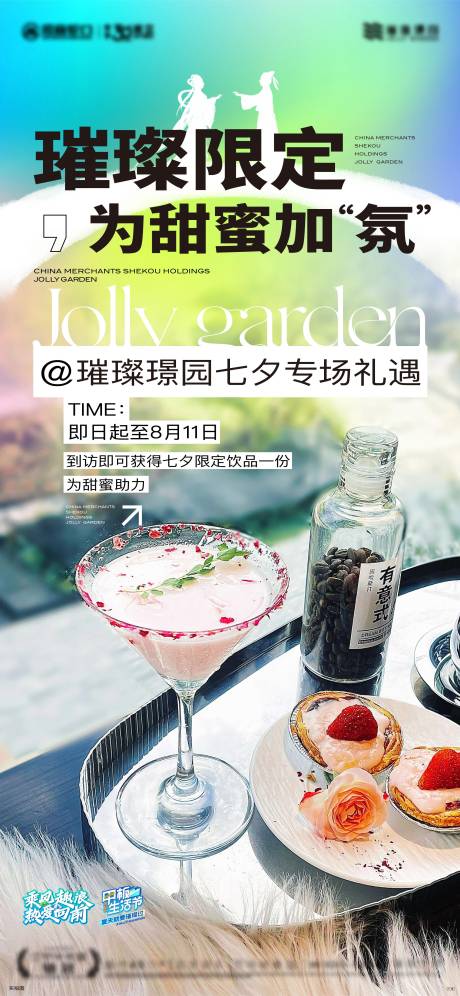 源文件下載【享設計】搜索編號：74520026802125424【七夕海報】