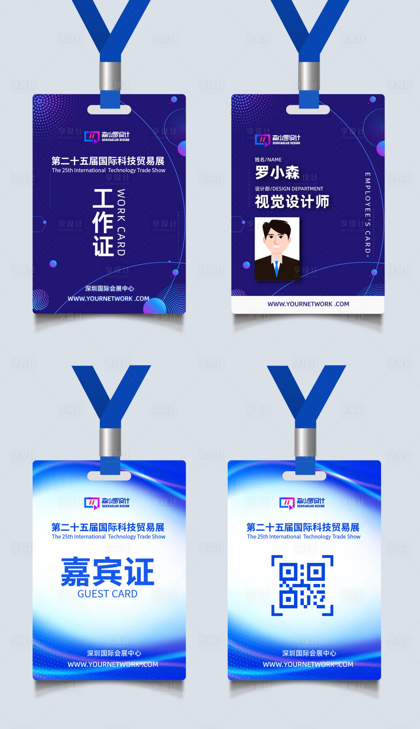 源文件下載【享設計】搜索編號：56380026911896287【企業工作牌參展證】