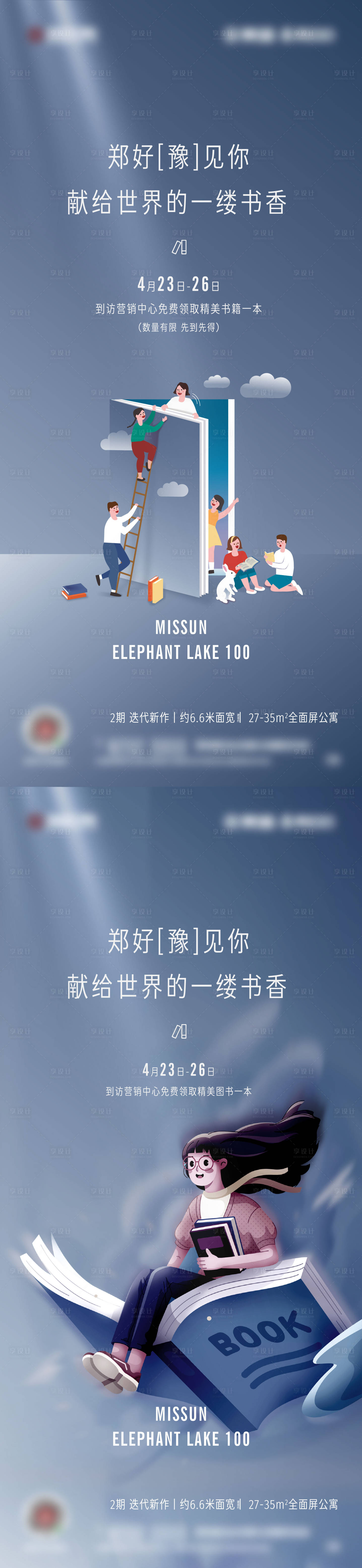 源文件下載【享設(shè)計(jì)】搜索編號(hào)：96230026592131288【讀書(shū)刷屏】