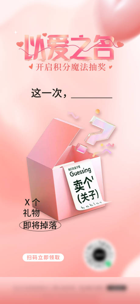 源文件下載【以愛之名】編號：70600026770114598