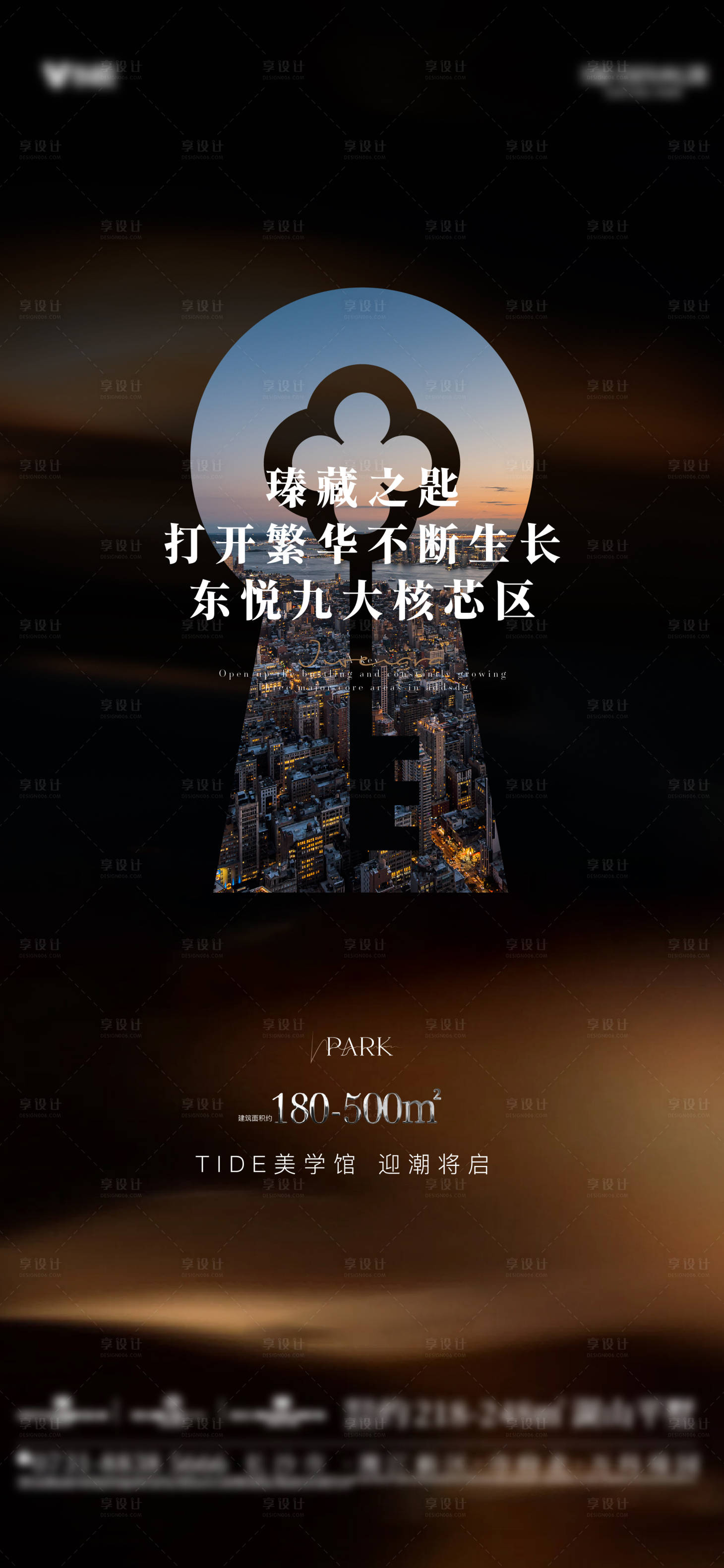 源文件下载【享设计】搜索编号：69840026919094714【大平层价值海报】