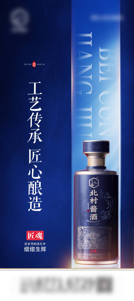 源文件下載【享設計】搜索編號：14480026783063377【白酒手機海報閃片】