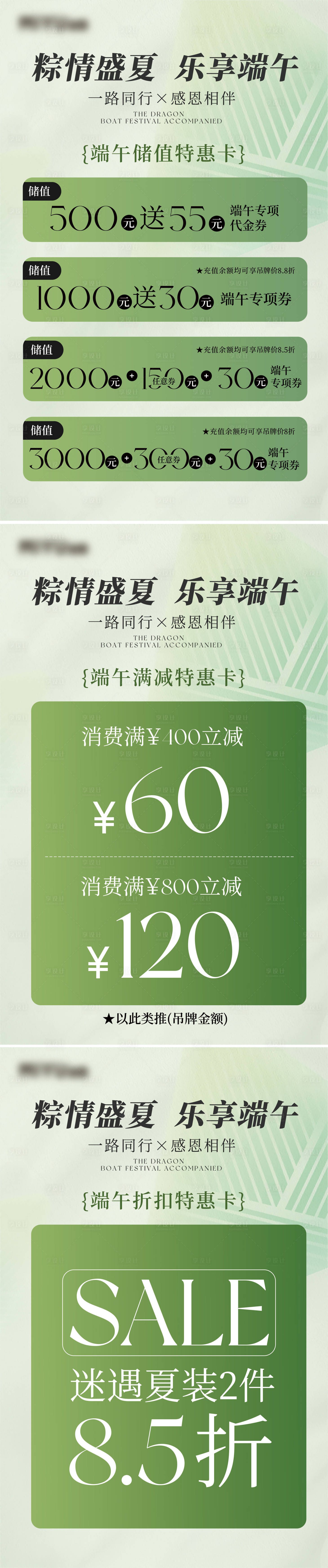 源文件下载【享设计】搜索编号：54010026740919974【端午节活动海报】