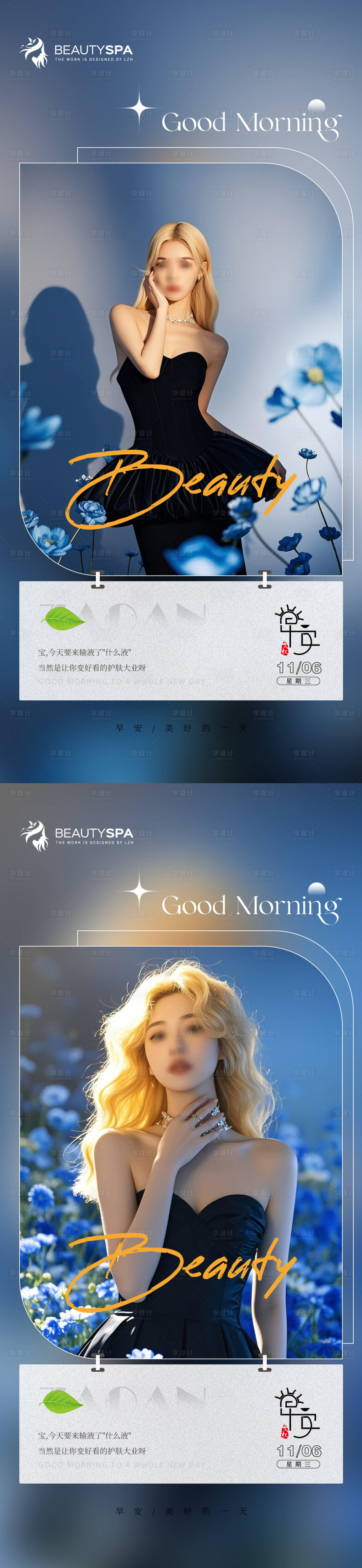 源文件下载【医美 】编号：68100026951204083