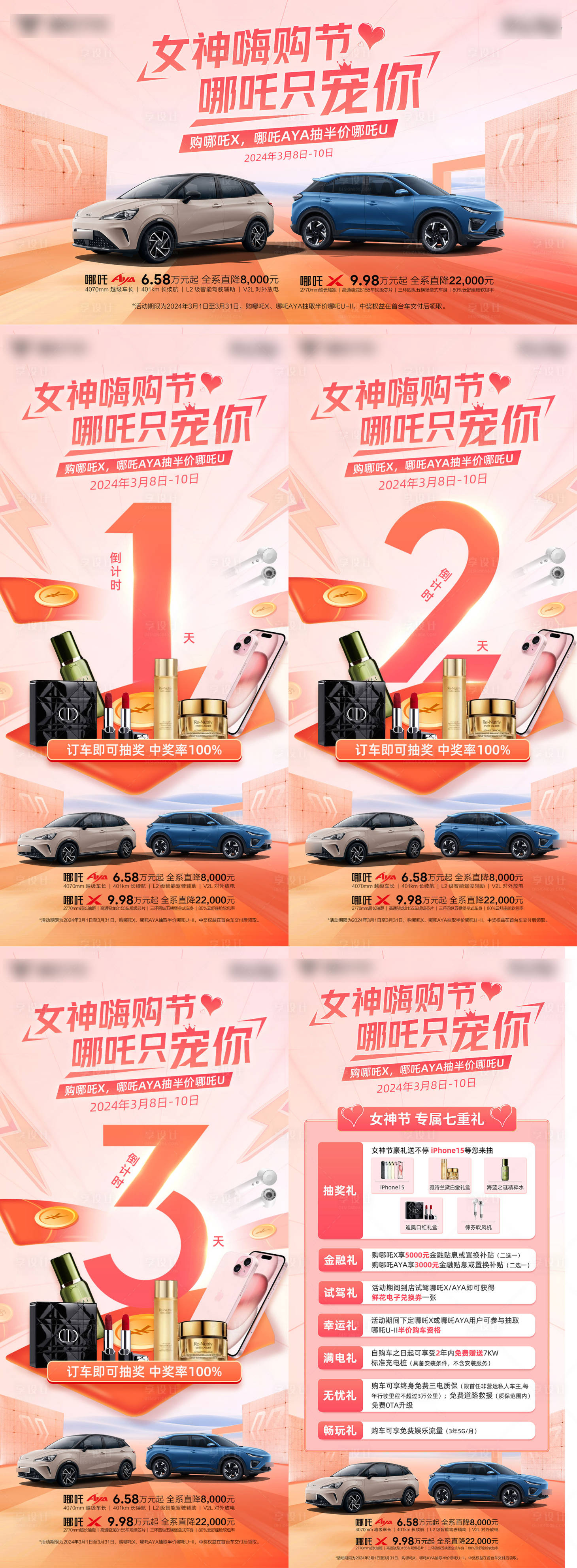 源文件下载【享设计】搜索编号：75120026880049954【女生乐购节只宠你】