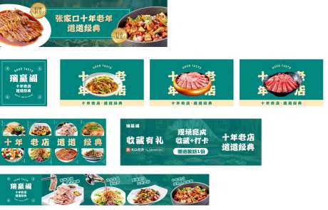 源文件下载【餐饮点评促销电商海报】编号：29830026559659894