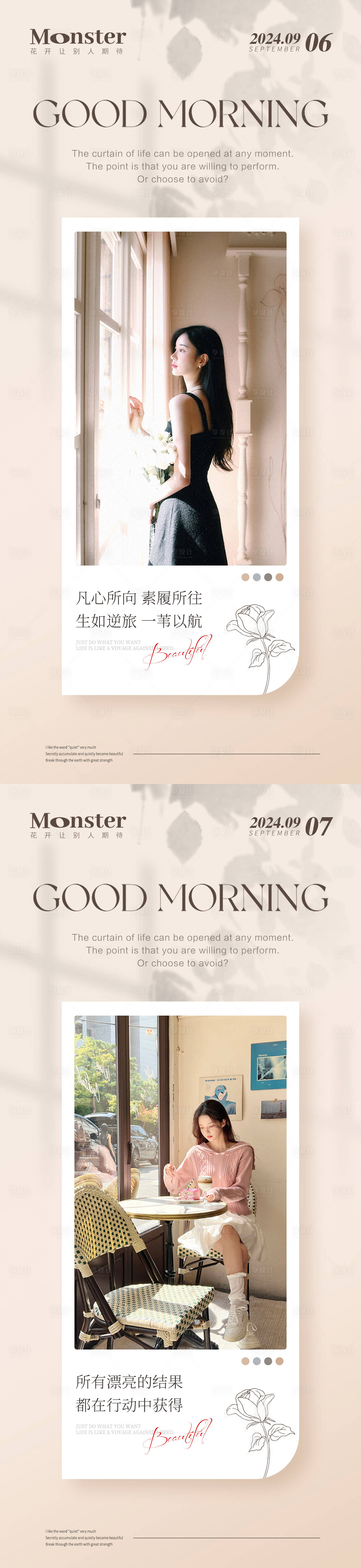 源文件下载【享设计】搜索编号：76960026744341336【医美早安人物海报】