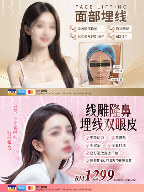 源文件下載【醫(yī)美banner】編號：95540026685816128