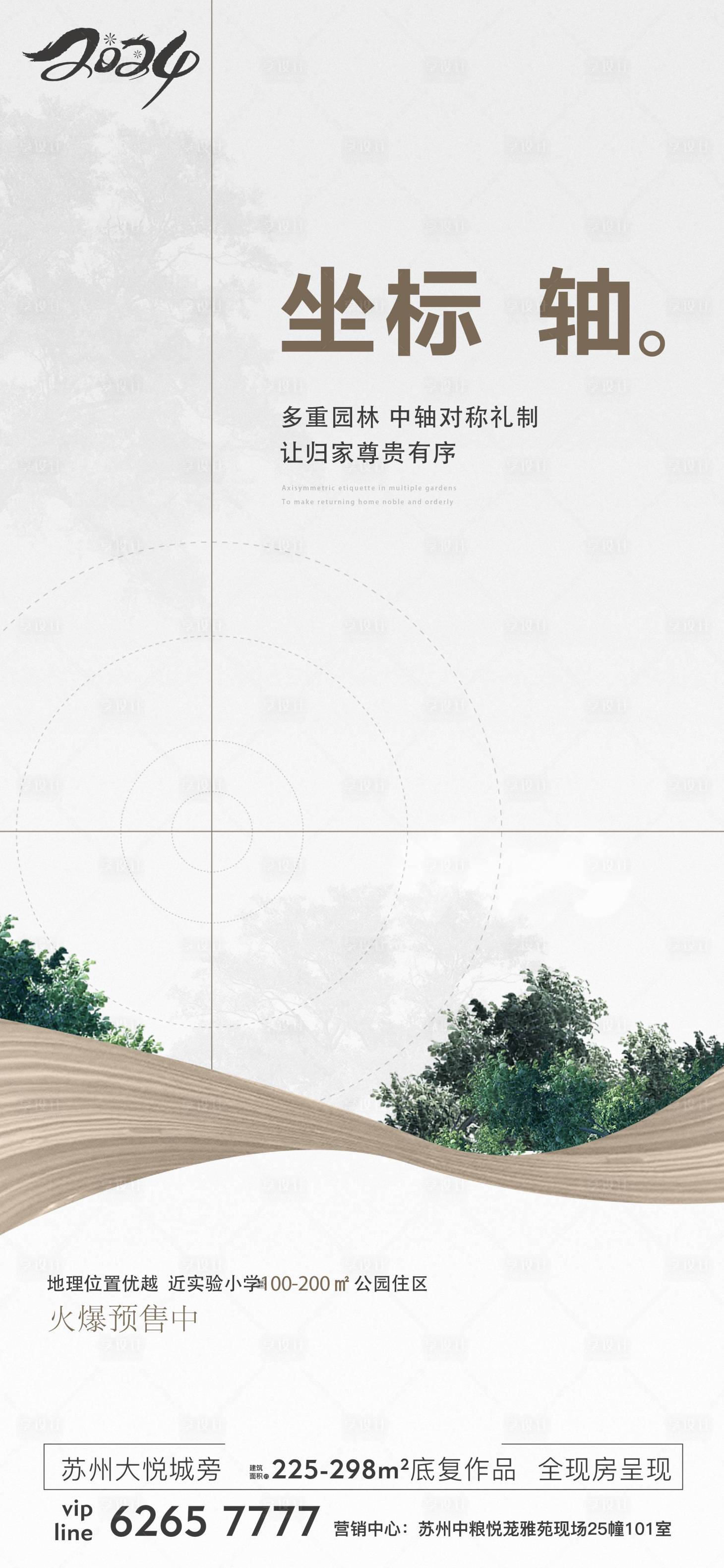 源文件下载【享设计】搜索编号：26470026912391906【园林价值点海报】