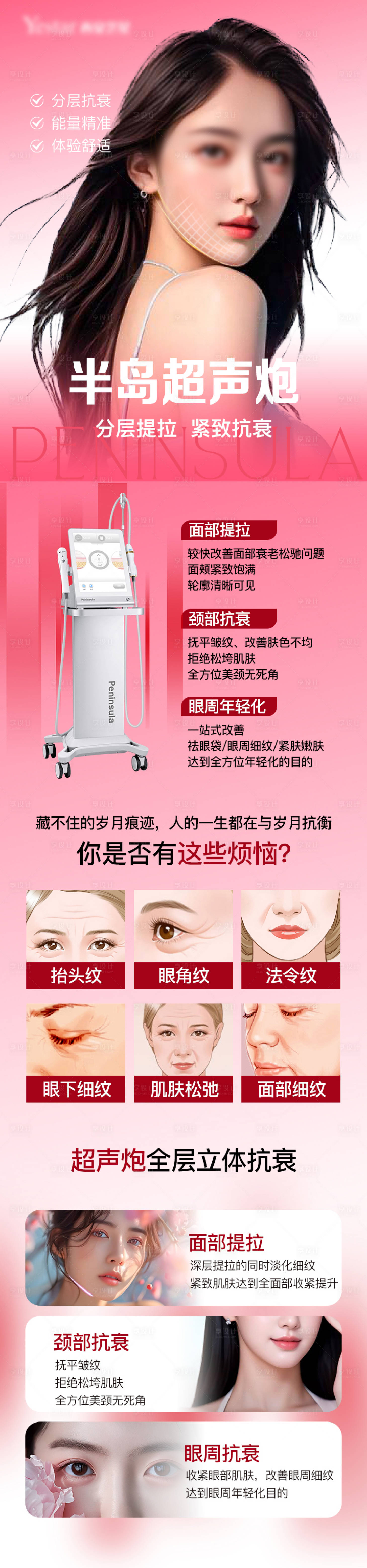 源文件下載【享設(shè)計(jì)】搜索編號：47600026721966940【超聲炮推廣詳情】