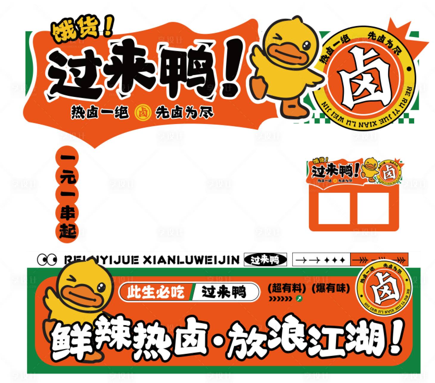 源文件下载【小餐车】编号：28530026673936786