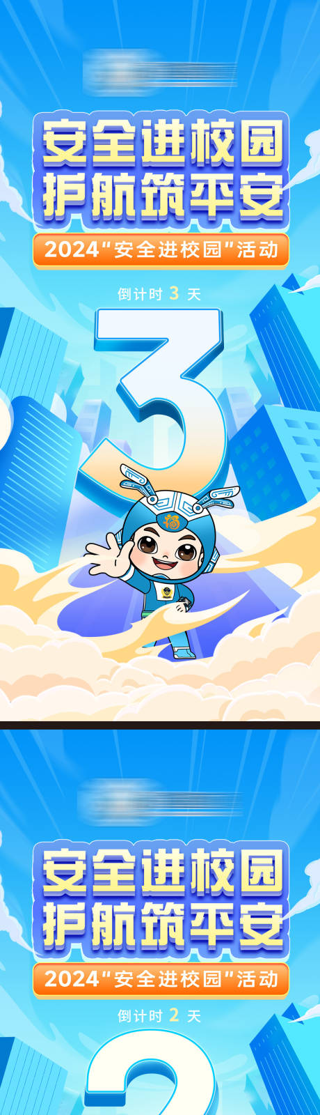 源文件下载【享设计】搜索编号：42030026746874947【倒计时海报】