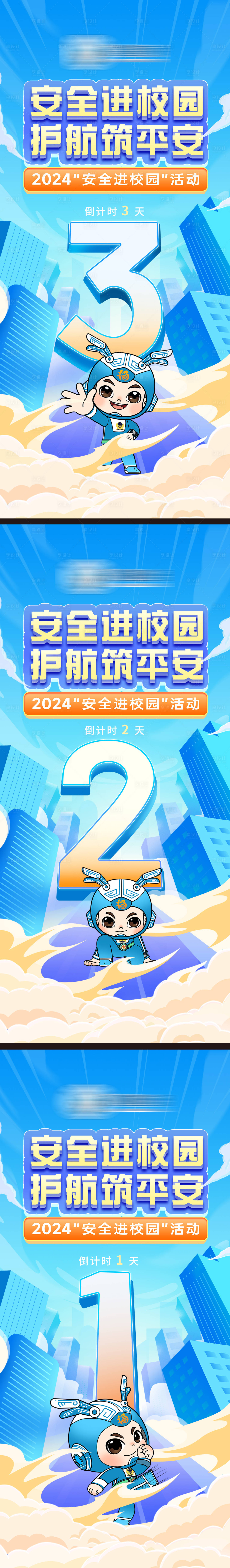 源文件下载【享设计】搜索编号：42030026746874947【倒计时海报】