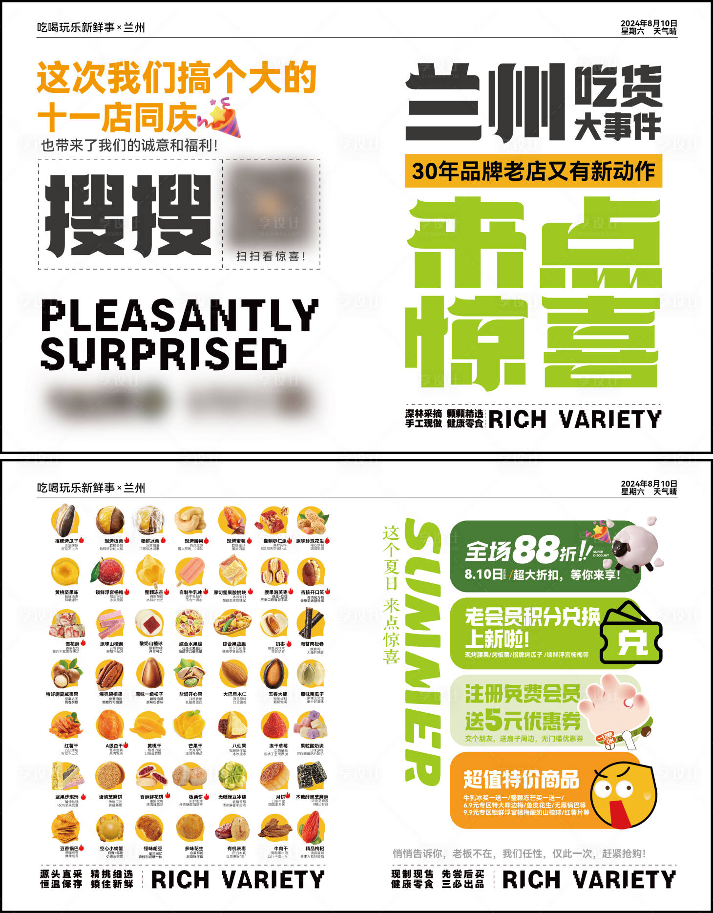 源文件下载【糖炒栗子海报】编号：94710026584956068