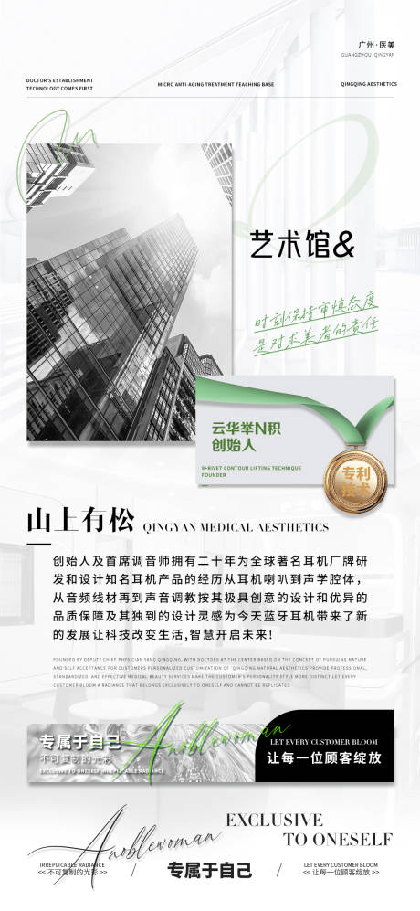 源文件下載【享設計】搜索編號：52740026570909325【品牌介紹海報】
