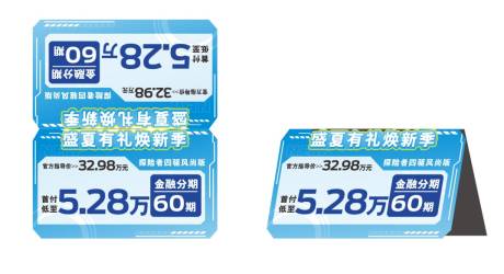 源文件下载【汽车车顶牌设计】编号：32970026631677290