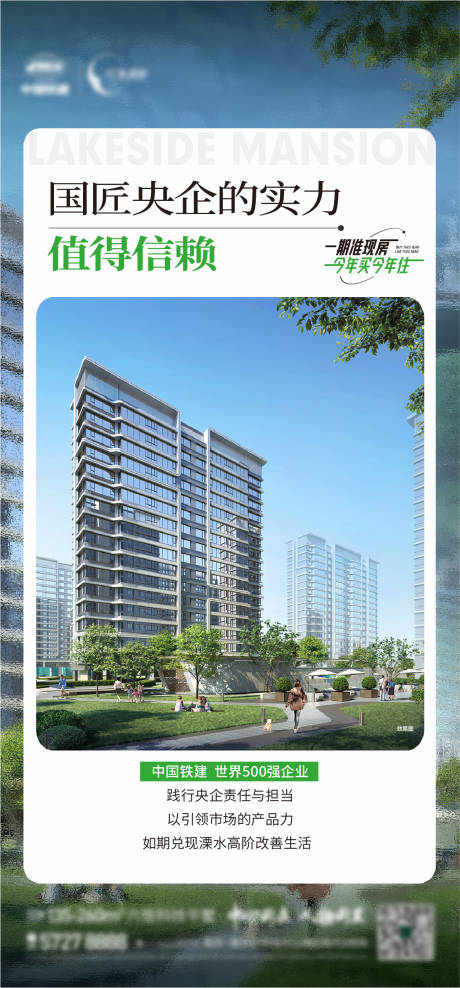 源文件下载【地产实景准现房价值点配套】编号：41500026891214142