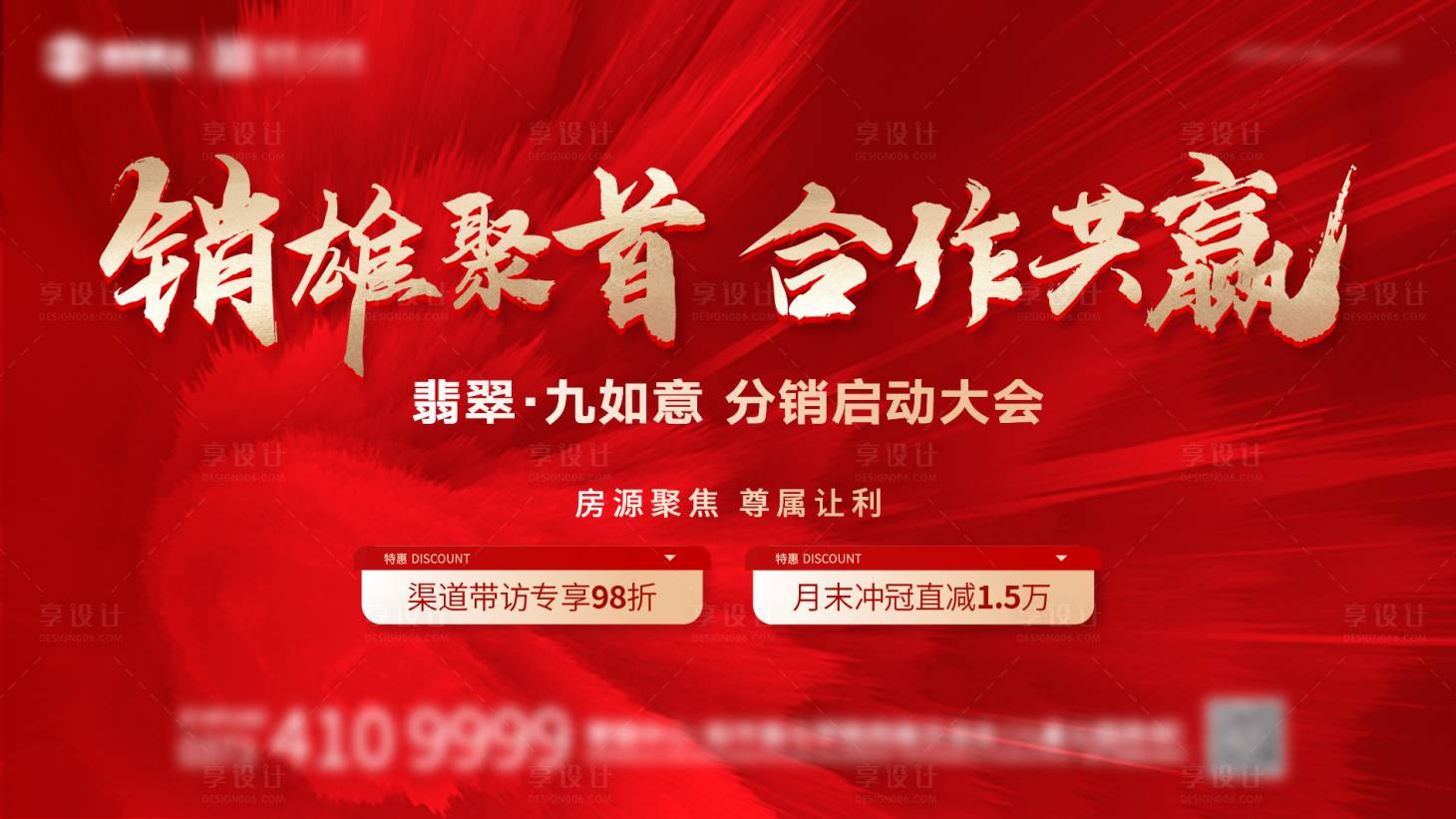 源文件下載【享設計】搜索編號：25610026992316603【誓師大會主畫面】
