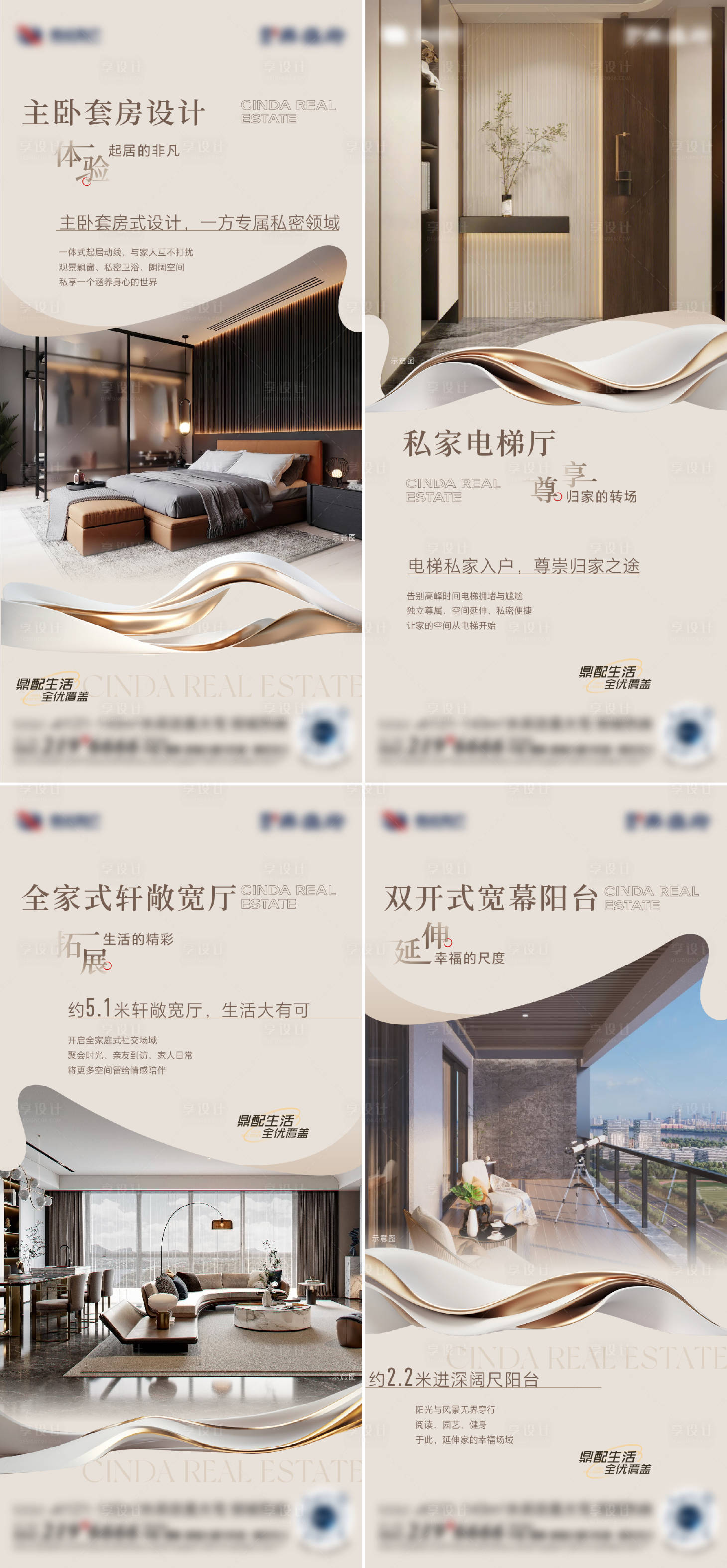 源文件下载【享设计】搜索编号：25480026656595927【户型价值点系列海报】