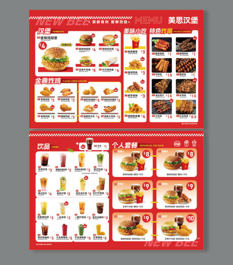 源文件下载【享设计】搜索编号：84680026681365947【红色汉堡餐饮西式菜单】