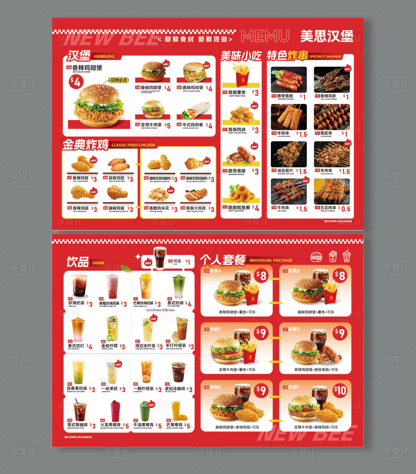 源文件下载【享设计】搜索编号：84680026681365947【红色汉堡餐饮西式菜单】