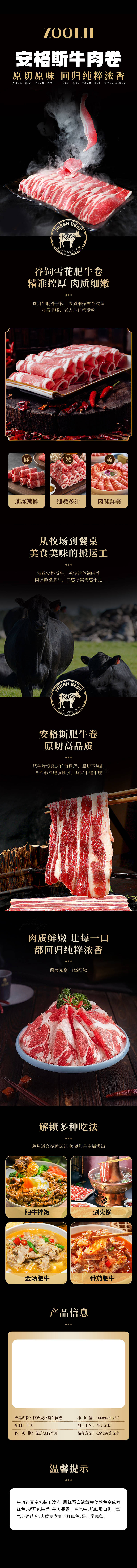 源文件下载【安格斯牛肉卷】编号：60960026934811337