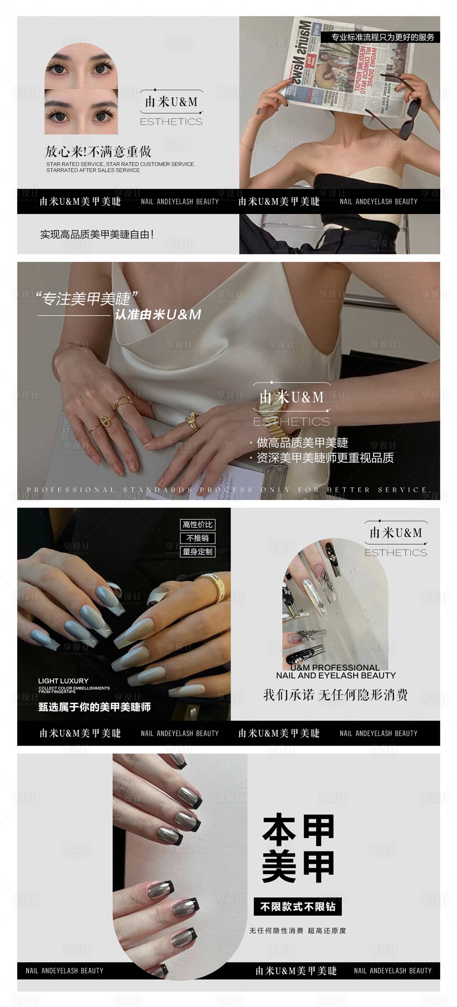 源文件下载【享设计】搜索编号：91180026766991477【美甲美睫banner】