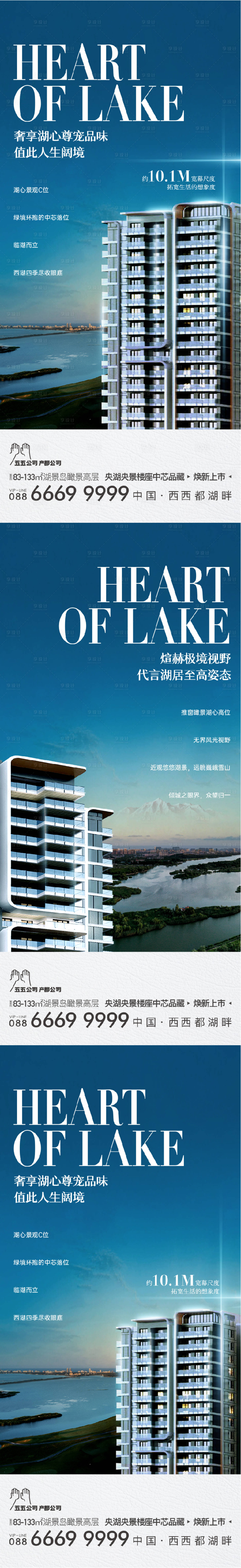 源文件下载【享设计】搜索编号：56970026752475542【地产价值点加推系列海报】
