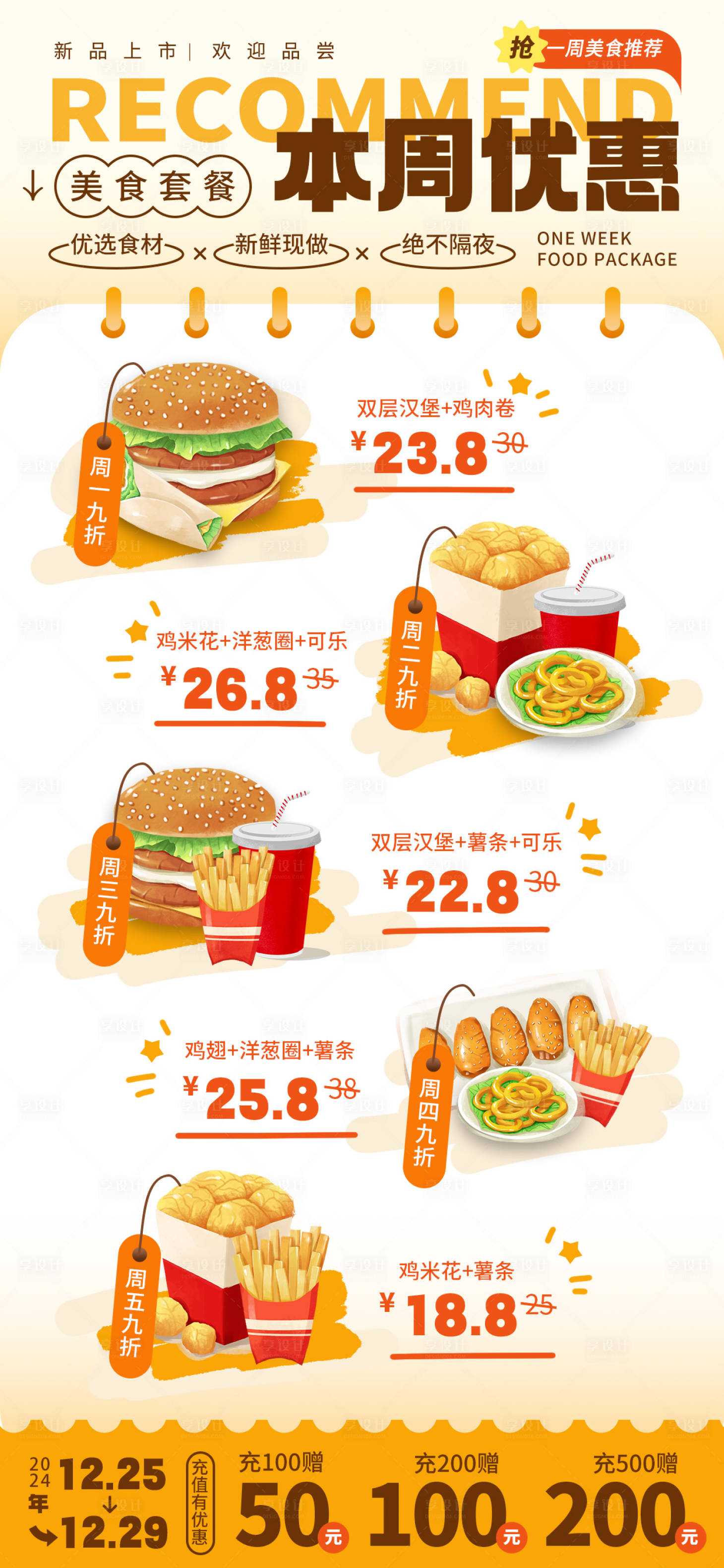 源文件下載【漢堡美食優惠活動海報】編號：40890026877489125
