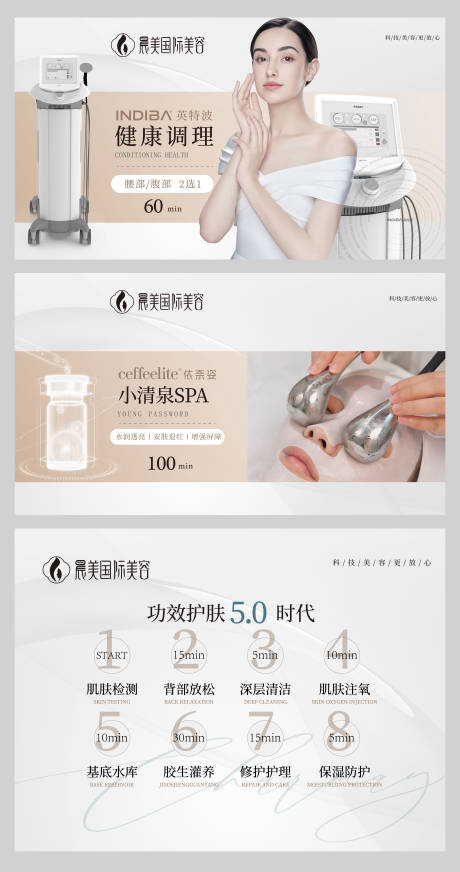 源文件下載【享設計】搜索編號：62770026918881713【醫(yī)美項目輪播圖】