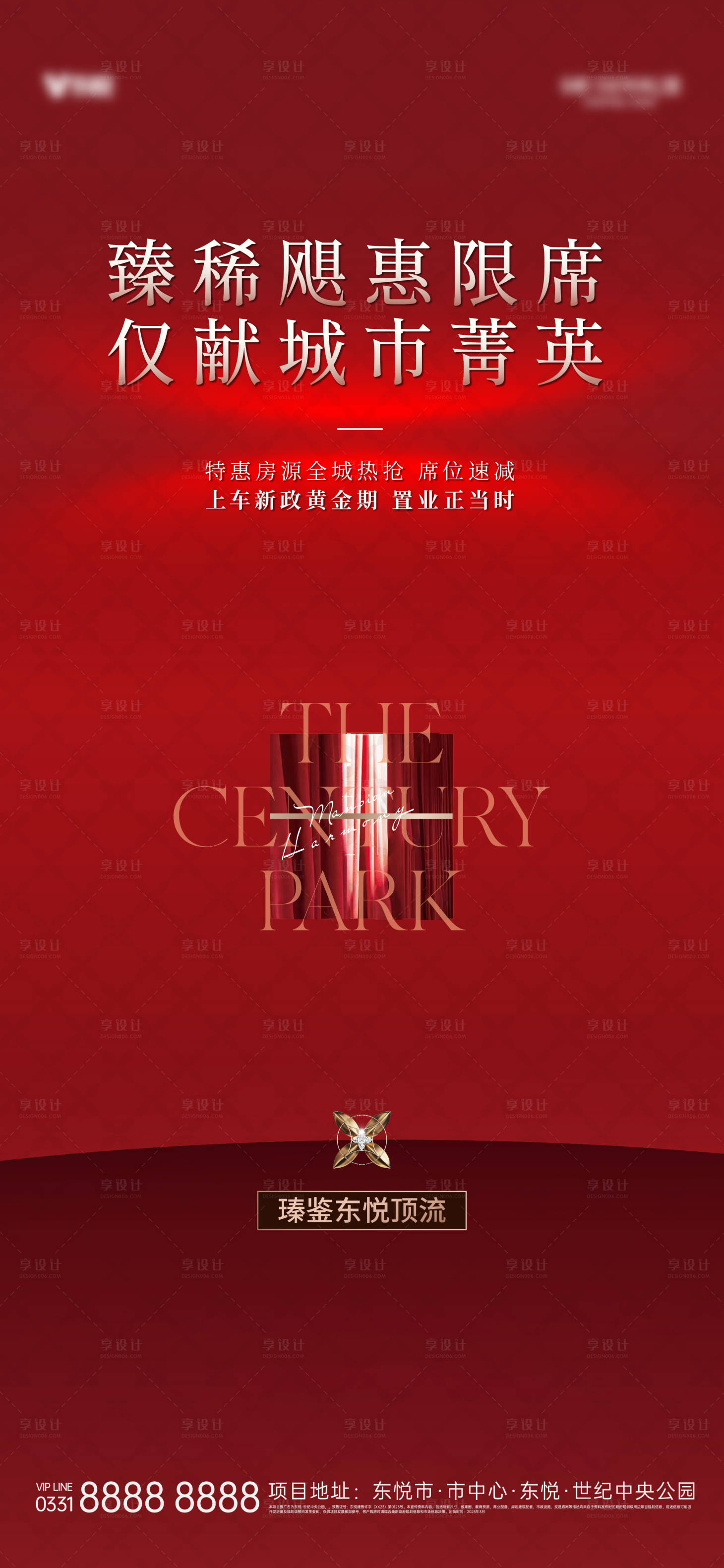 源文件下载【热销价值点海报】编号：81310026624756492